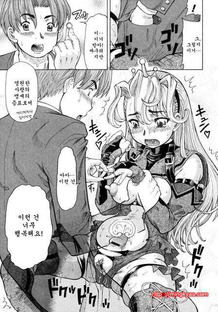 아가씨와 나 8_by 망가 이미지 #18