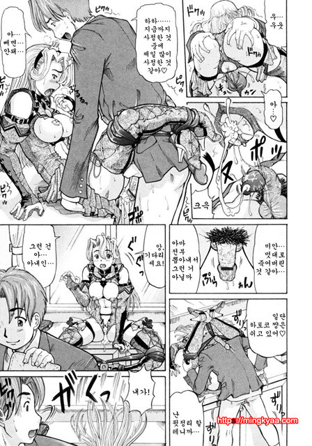 아가씨와 나 8_by 망가 이미지 #20