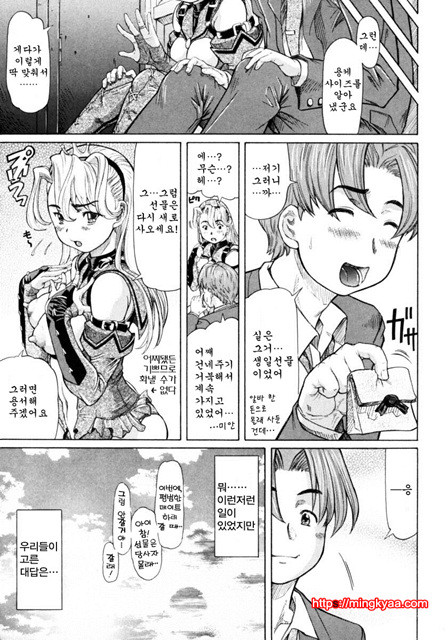 아가씨와 나 8_by 망가 이미지 #24
