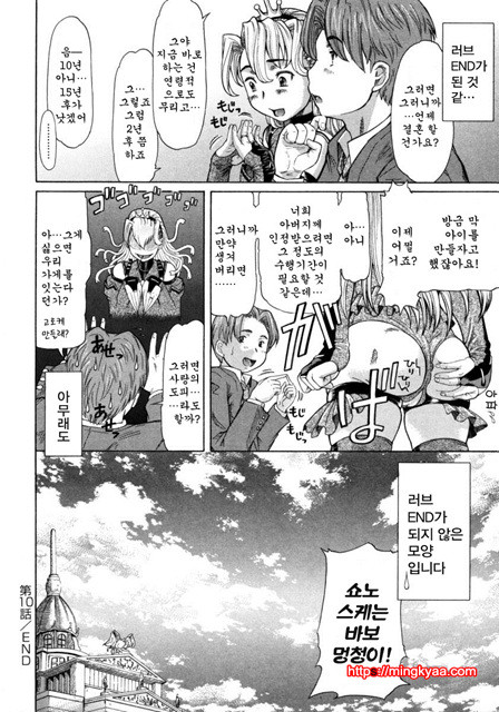 아가씨와 나 8_by 망가 이미지 #25