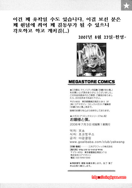 아가씨와 나 8_by 망가 이미지 #27