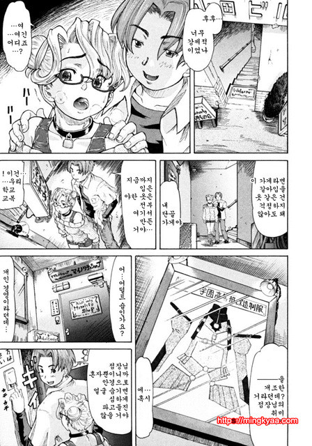 아가씨와 나 7_by 망가 이미지 #13