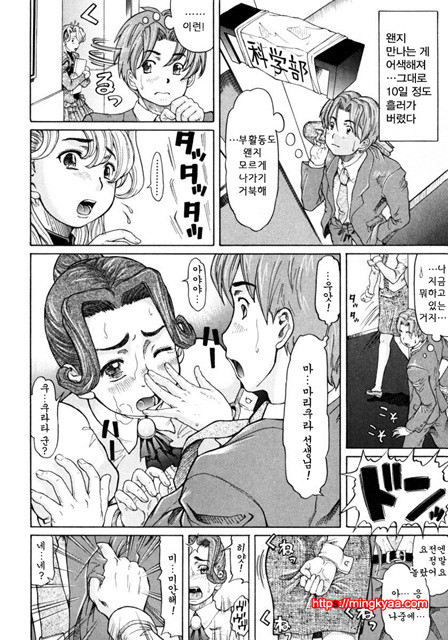 아가씨와 나 7_by 망가 이미지 #24