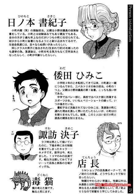 아가씨와 나 6_by 망가 이미지 #13