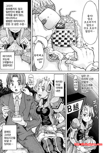 아가씨와 나 6_by 망가 이미지 #14