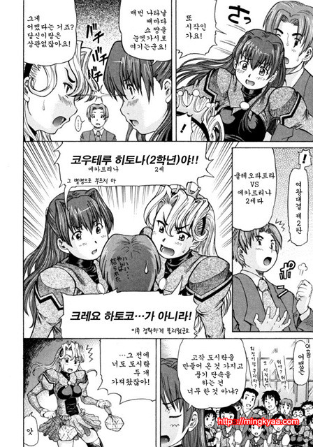 아가씨와 나 6_by 망가 이미지 #17