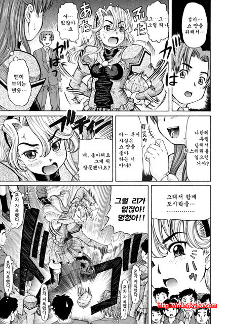 아가씨와 나 6_by 망가 이미지 #18