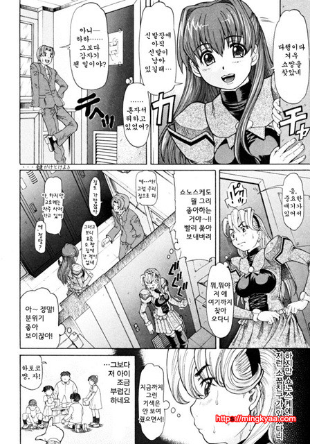 아가씨와 나 6_by 망가 이미지 #21