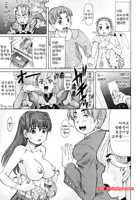 아가씨와 나 6_by 망가 이미지 #22