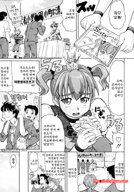 아가씨와 나 5_by 망가 이미지 #1