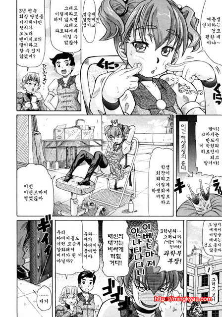 아가씨와 나 5_by 망가 이미지 #2