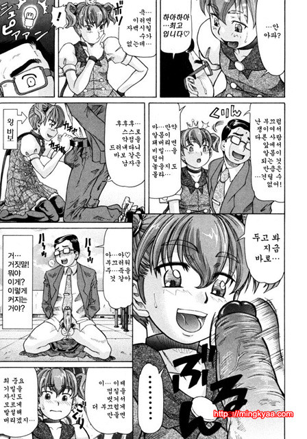 아가씨와 나 5_by 망가 이미지 #5