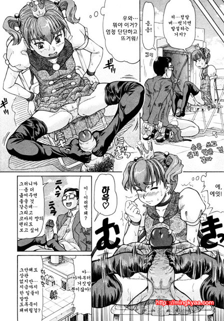아가씨와 나 5_by 망가 이미지 #6