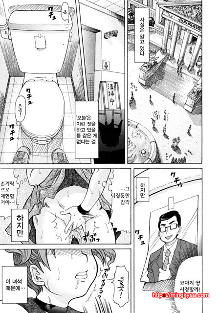 아가씨와 나 5_by 망가 이미지 #21