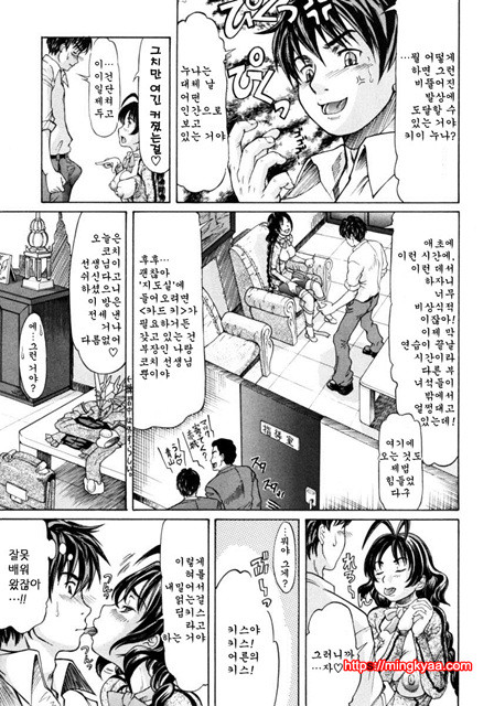 아가씨와 나 4_by 망가 이미지 #8