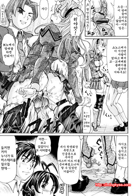 아가씨와 나 4_by 망가 이미지 #16