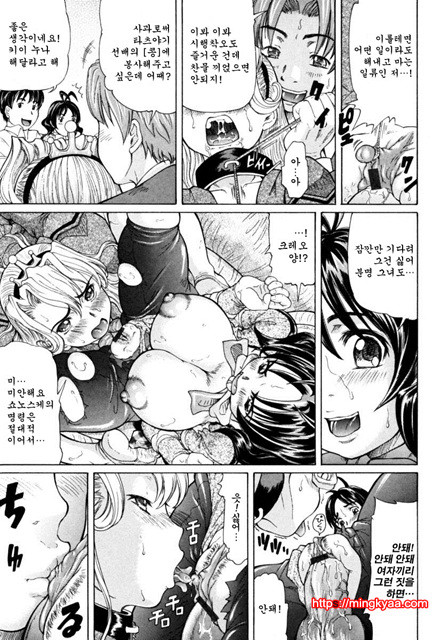 아가씨와 나 4_by 망가 이미지 #22