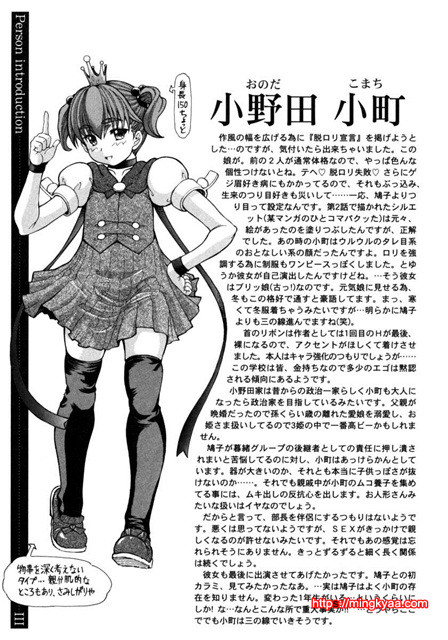 아가씨와 나 4_by 망가 이미지 #30