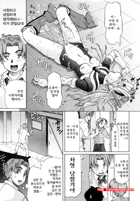아가씨와 나 3_by 망가 이미지 #6