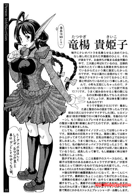 아가씨와 나 3_by 망가 이미지 #12