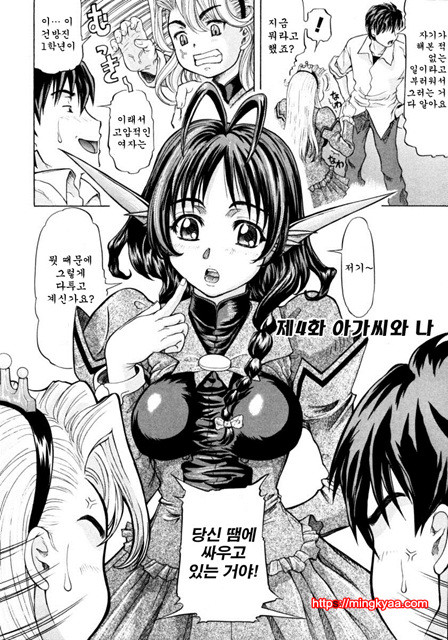 아가씨와 나 3_by 망가 이미지 #15