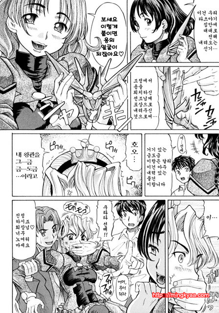 아가씨와 나 3_by 망가 이미지 #17