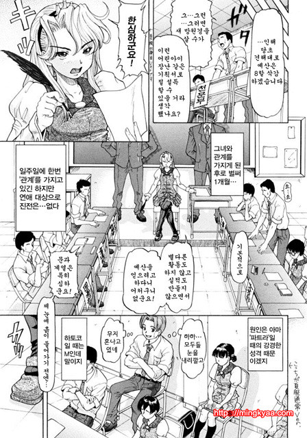 아가씨와 나 2_by 망가 이미지 #1