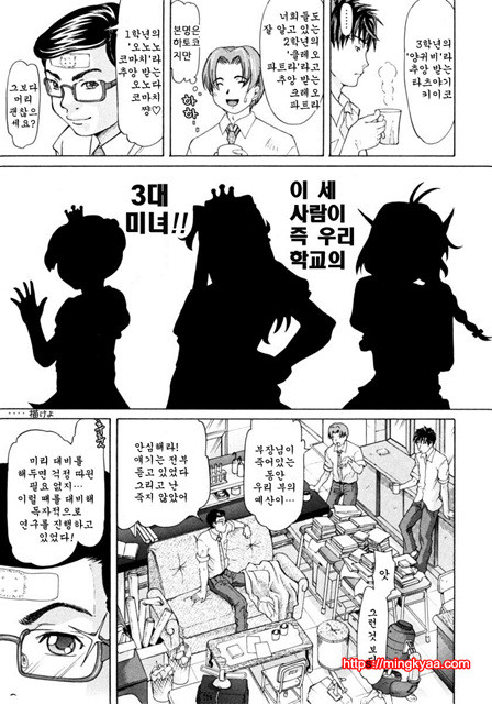 아가씨와 나 2_by 망가 이미지 #5