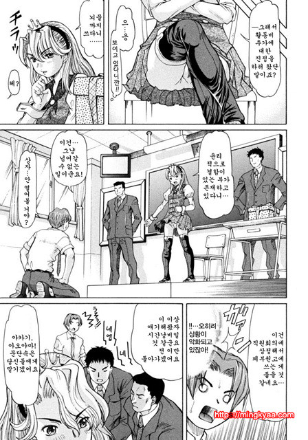 아가씨와 나 2_by 망가 이미지 #7