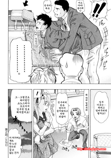 아가씨와 나 2_by 망가 이미지 #20