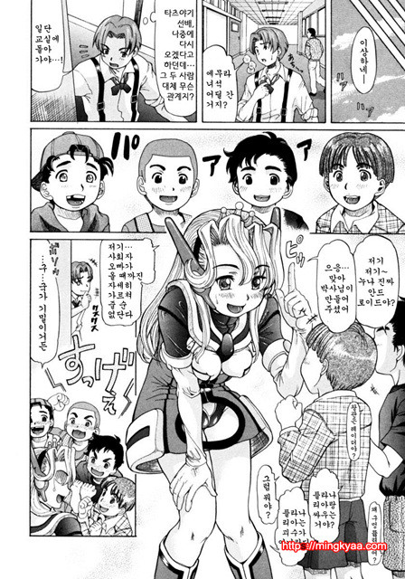 아가씨와 나 2_by 망가 이미지 #26