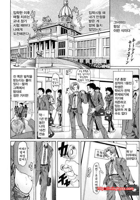 아가씨와 나 1_by 망가 이미지 #12