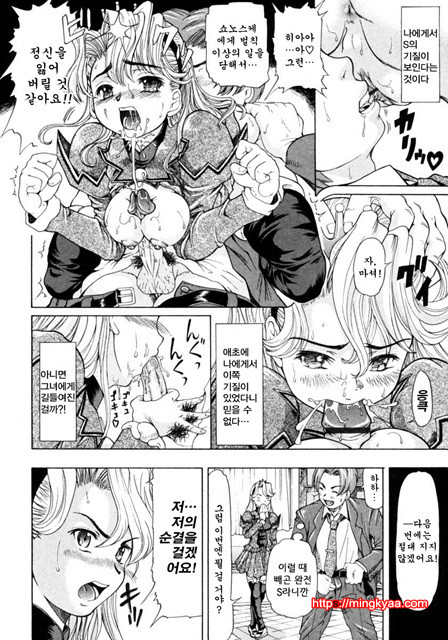 아가씨와 나 1_by 망가 이미지 #16