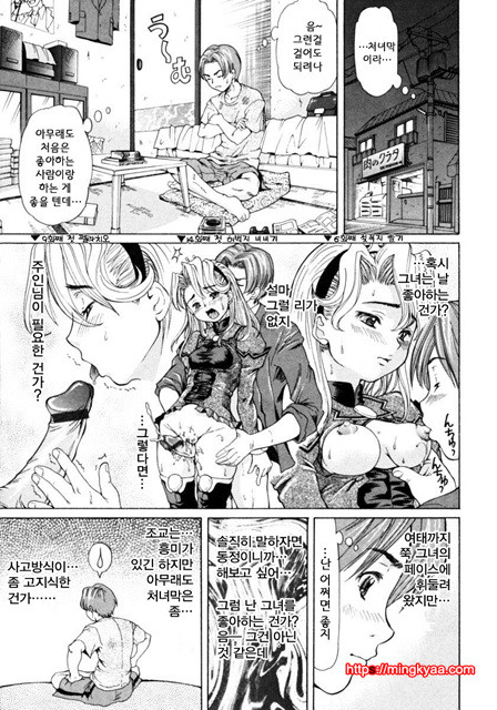 아가씨와 나 1_by 망가 이미지 #17