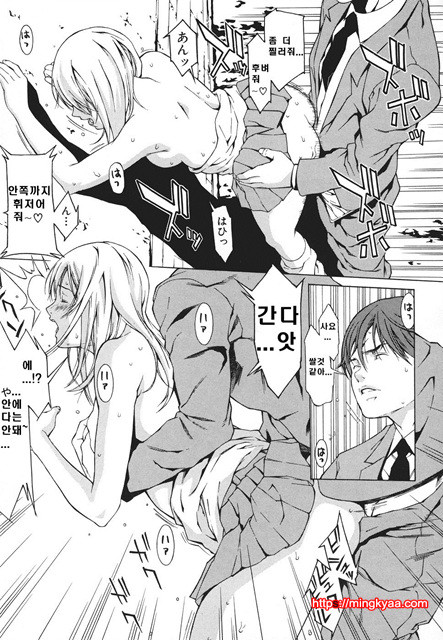 신입사원 6_by 망가 이미지 #4