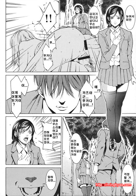 신입사원 6_by 망가 이미지 #9