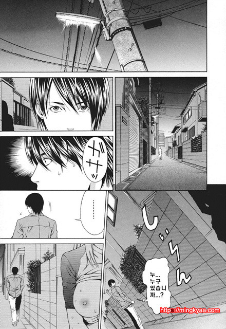 신입사원 6_by 망가 이미지 #14