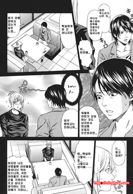 신입사원 6_by 망가 이미지 #17