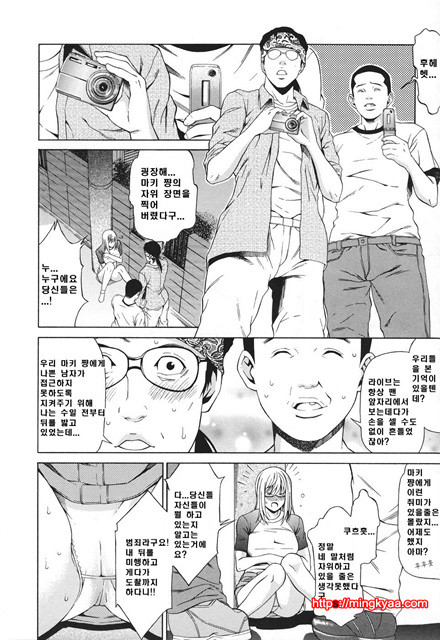 신입사원 6_by 망가 이미지 #21