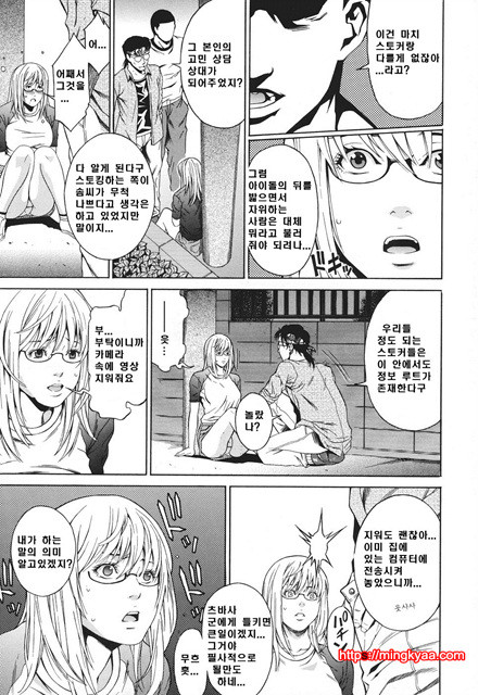 신입사원 6_by 망가 이미지 #22