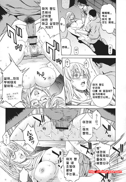 신입사원 6_by 망가 이미지 #26