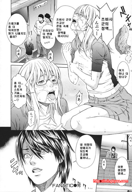 신입사원 6_by 망가 이미지 #29