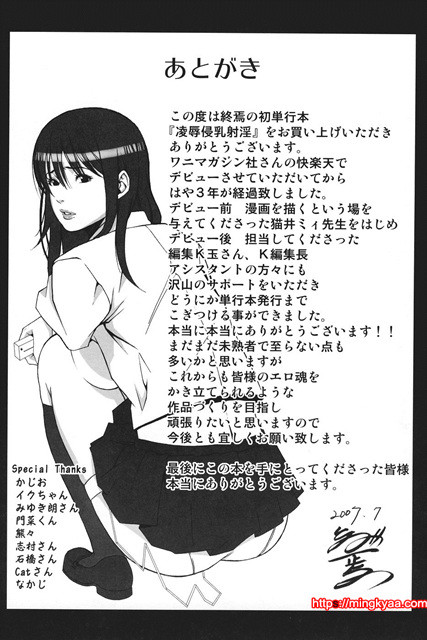 신입사원 6_by 망가 이미지 #30