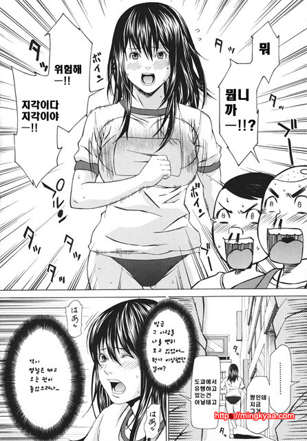 신입사원 5_by 망가 이미지 #10