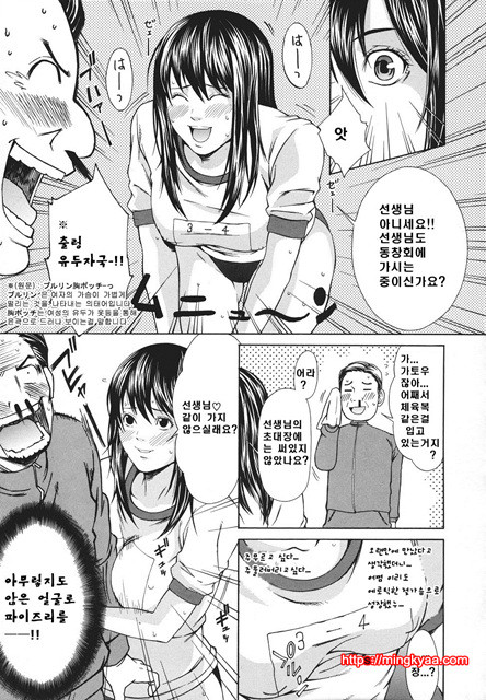 신입사원 5_by 망가 이미지 #11