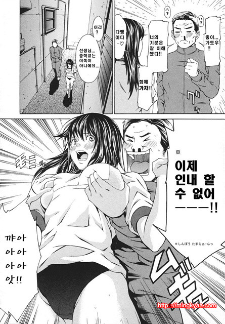 신입사원 5_by 망가 이미지 #12