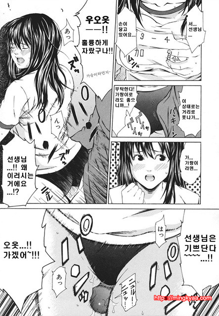 신입사원 5_by 망가 이미지 #13