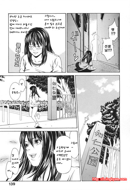 신입사원 5_by 망가 이미지 #15