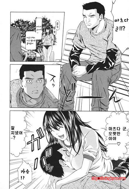 신입사원 5_by 망가 이미지 #16