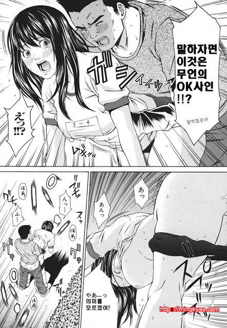 신입사원 5_by 망가 이미지 #19